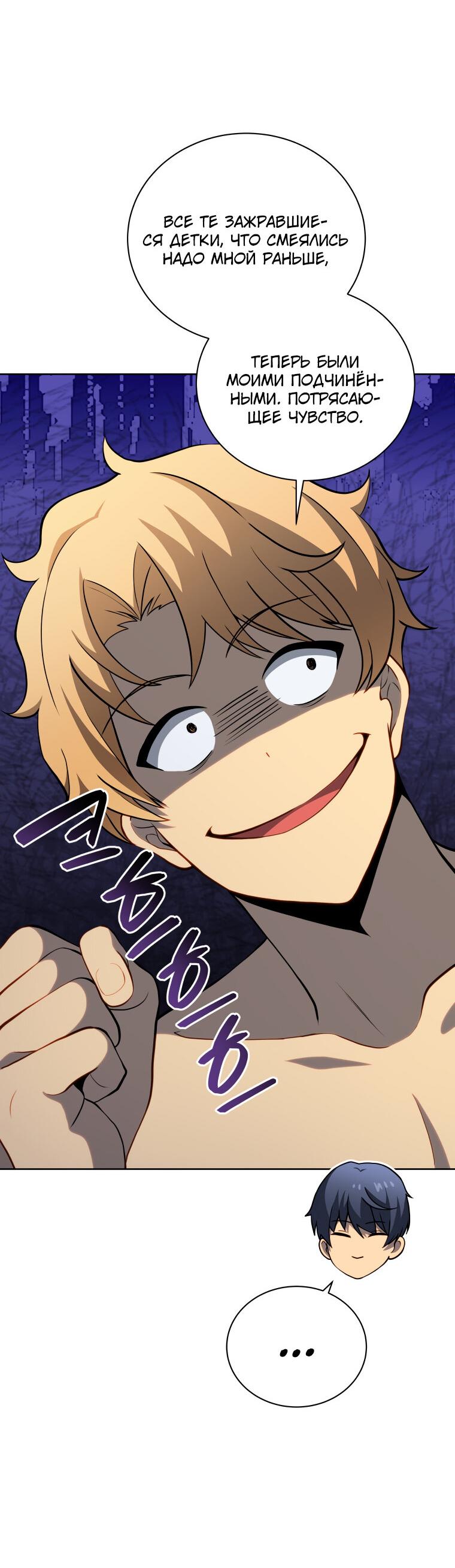 Манга Меня уволили из партии героев, потому что им не нужны мои навыки обучения, поэтому я укрепил свой [феод], который получил взамен своих пенсионных денег - Глава 192 Страница 30