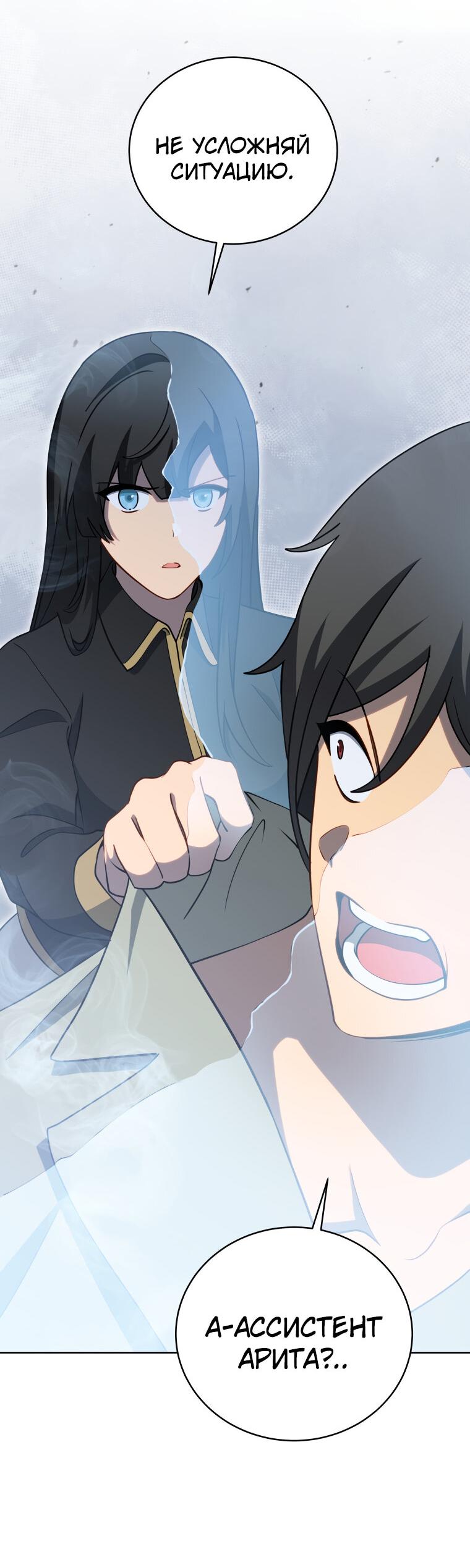 Манга Меня уволили из партии героев, потому что им не нужны мои навыки обучения, поэтому я укрепил свой [феод], который получил взамен своих пенсионных денег - Глава 192 Страница 45