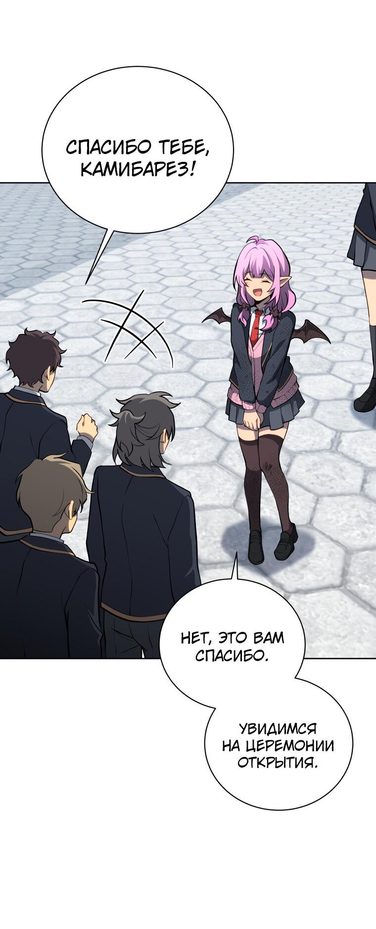 Манга Меня уволили из партии героев, потому что им не нужны мои навыки обучения, поэтому я укрепил свой [феод], который получил взамен своих пенсионных денег - Глава 192 Страница 24