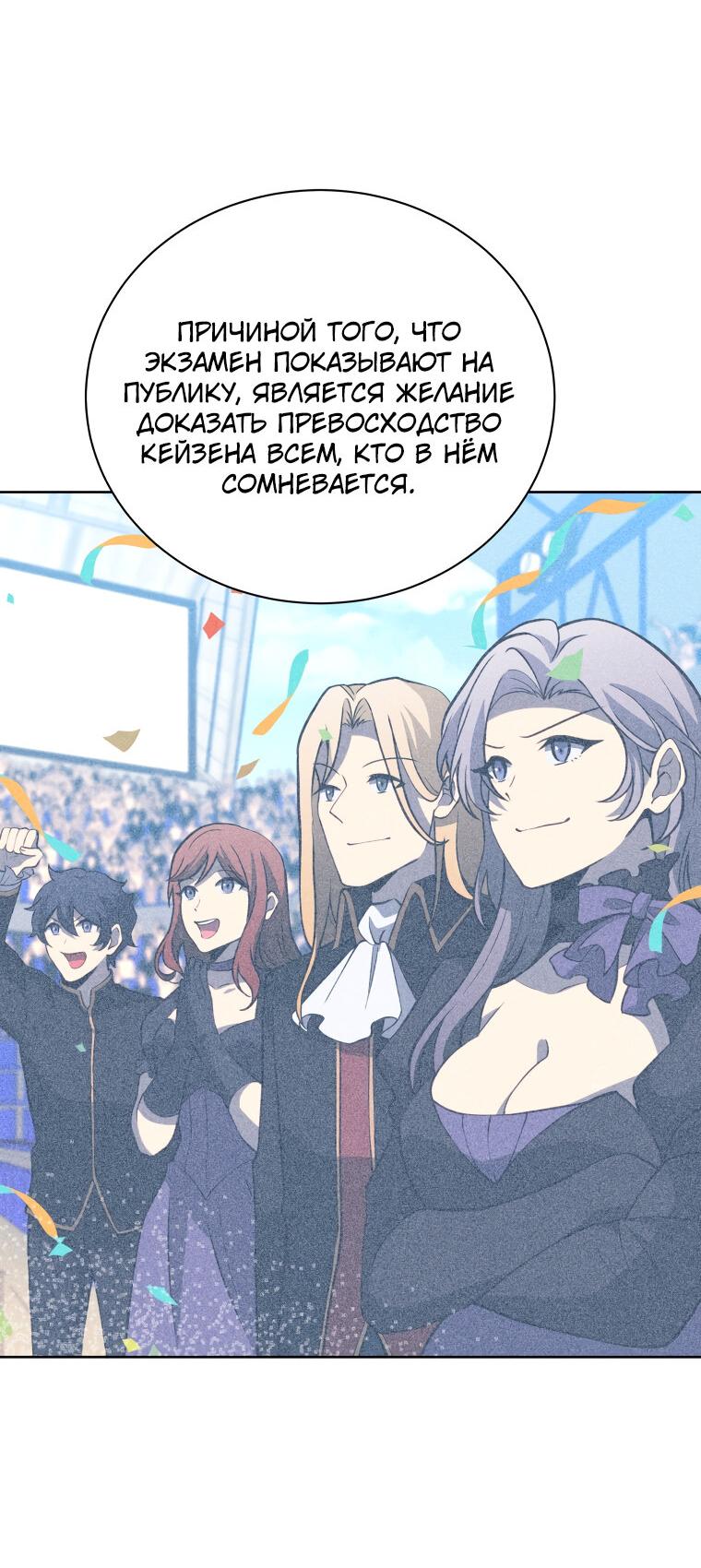 Манга Меня уволили из партии героев, потому что им не нужны мои навыки обучения, поэтому я укрепил свой [феод], который получил взамен своих пенсионных денег - Глава 192 Страница 4