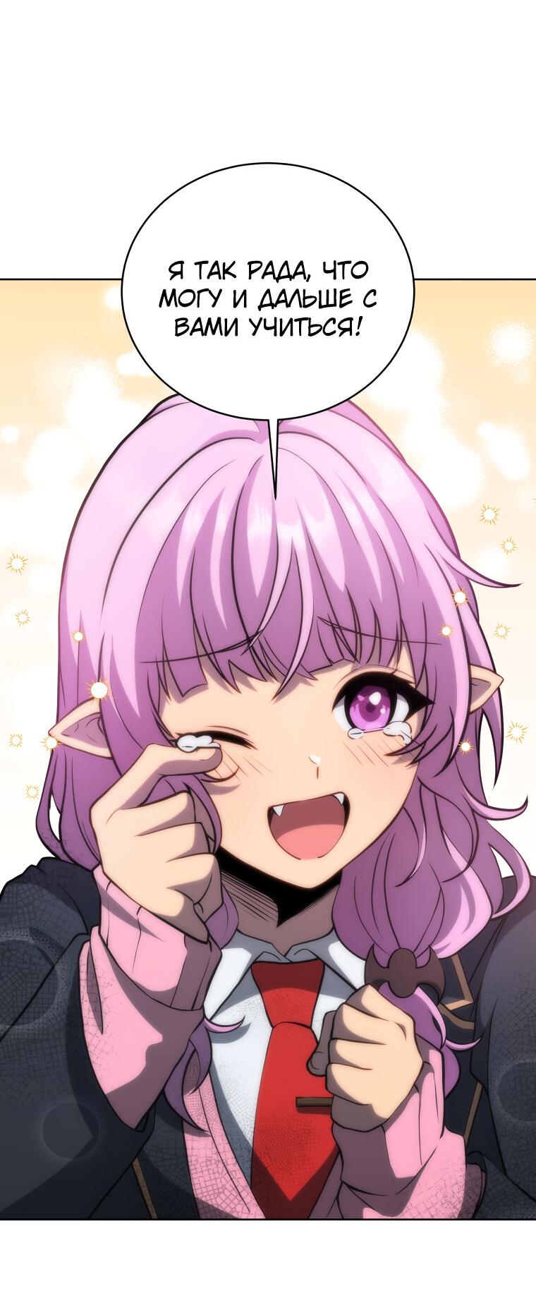 Манга Меня уволили из партии героев, потому что им не нужны мои навыки обучения, поэтому я укрепил свой [феод], который получил взамен своих пенсионных денег - Глава 192 Страница 23