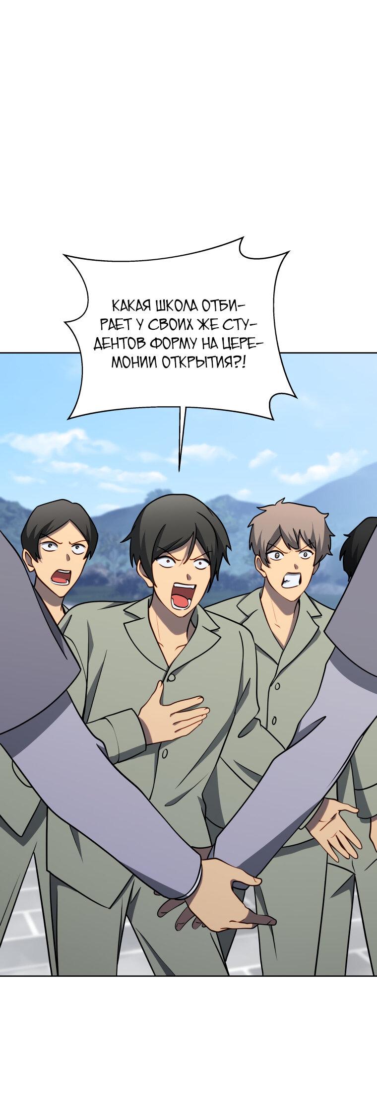 Манга Меня уволили из партии героев, потому что им не нужны мои навыки обучения, поэтому я укрепил свой [феод], который получил взамен своих пенсионных денег - Глава 192 Страница 36