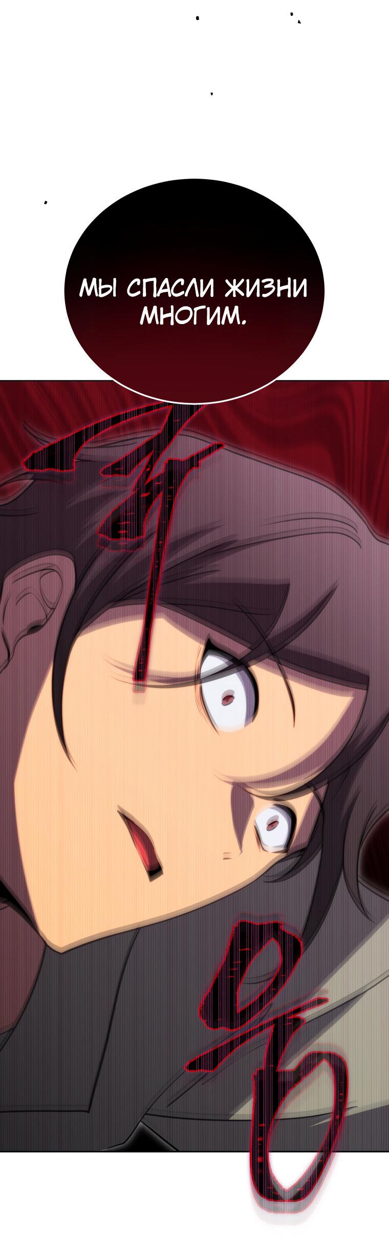 Манга Меня уволили из партии героев, потому что им не нужны мои навыки обучения, поэтому я укрепил свой [феод], который получил взамен своих пенсионных денег - Глава 192 Страница 61