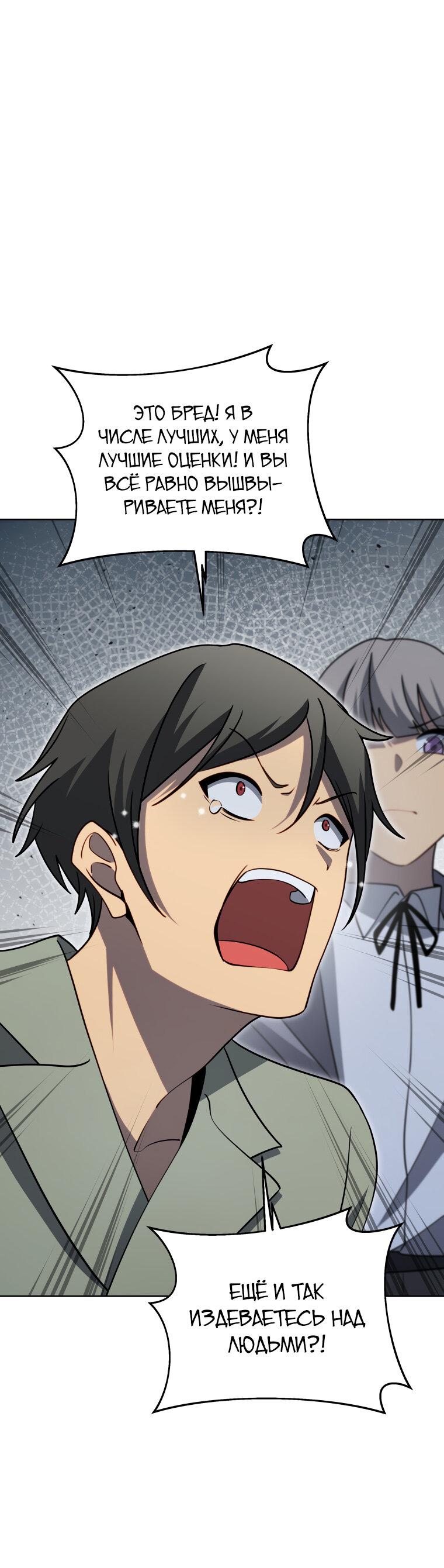 Манга Меня уволили из партии героев, потому что им не нужны мои навыки обучения, поэтому я укрепил свой [феод], который получил взамен своих пенсионных денег - Глава 192 Страница 48