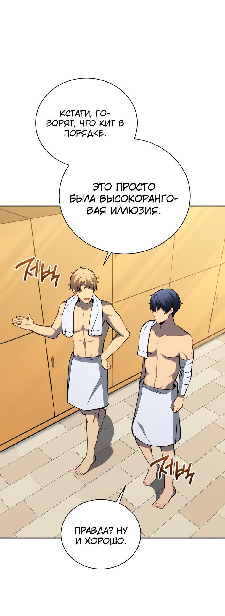 Манга Меня уволили из партии героев, потому что им не нужны мои навыки обучения, поэтому я укрепил свой [феод], который получил взамен своих пенсионных денег - Глава 192 Страница 31