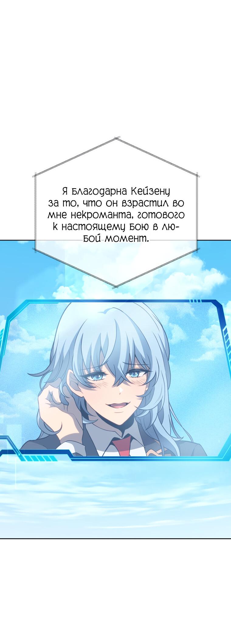 Манга Меня уволили из партии героев, потому что им не нужны мои навыки обучения, поэтому я укрепил свой [феод], который получил взамен своих пенсионных денег - Глава 192 Страница 13