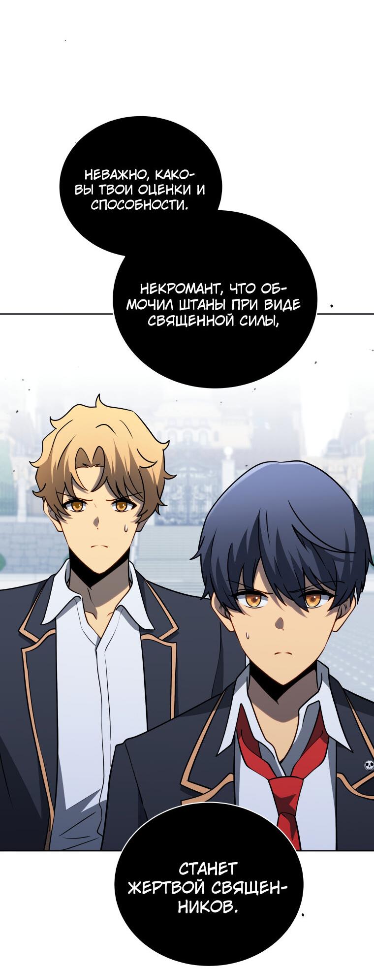 Манга Меня уволили из партии героев, потому что им не нужны мои навыки обучения, поэтому я укрепил свой [феод], который получил взамен своих пенсионных денег - Глава 192 Страница 59