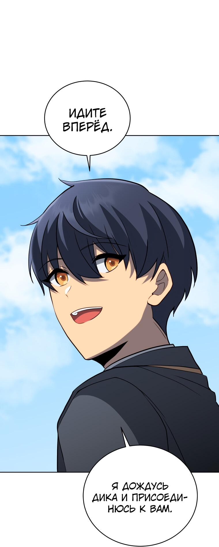 Манга Меня уволили из партии героев, потому что им не нужны мои навыки обучения, поэтому я укрепил свой [феод], который получил взамен своих пенсионных денег - Глава 192 Страница 26