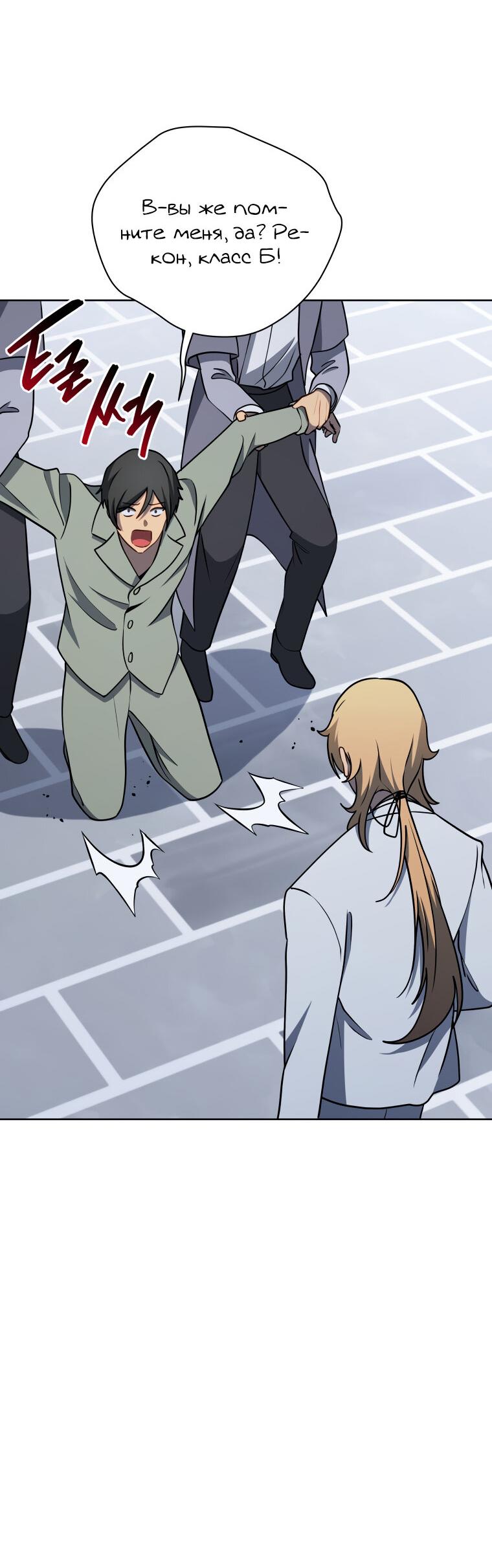 Манга Меня уволили из партии героев, потому что им не нужны мои навыки обучения, поэтому я укрепил свой [феод], который получил взамен своих пенсионных денег - Глава 192 Страница 52