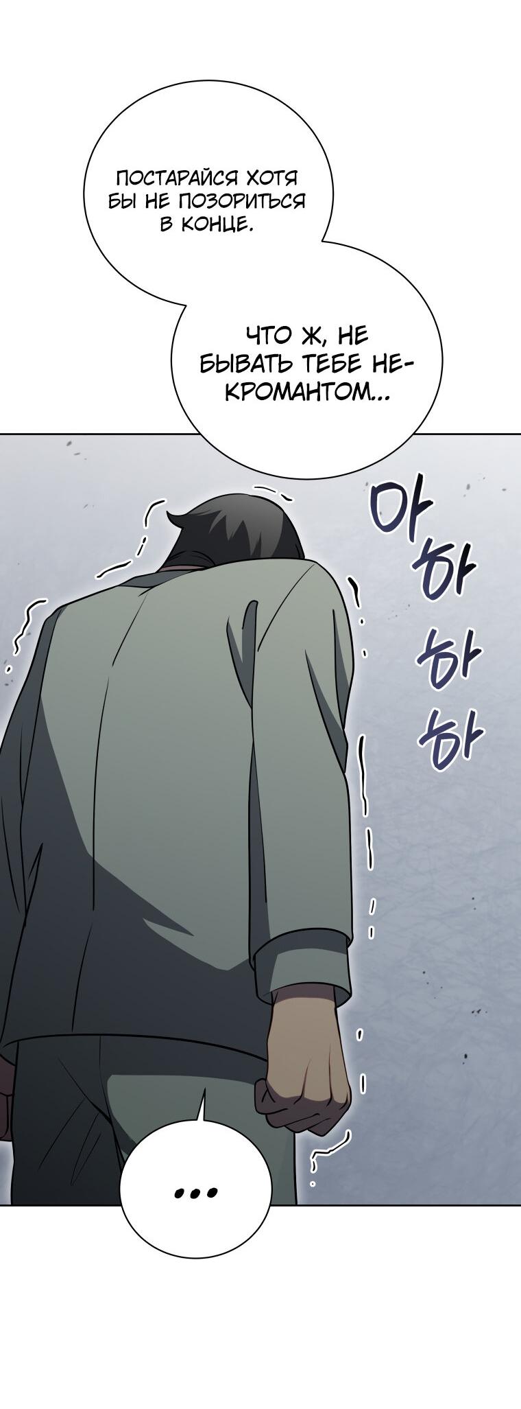 Манга Меня уволили из партии героев, потому что им не нужны мои навыки обучения, поэтому я укрепил свой [феод], который получил взамен своих пенсионных денег - Глава 192 Страница 40