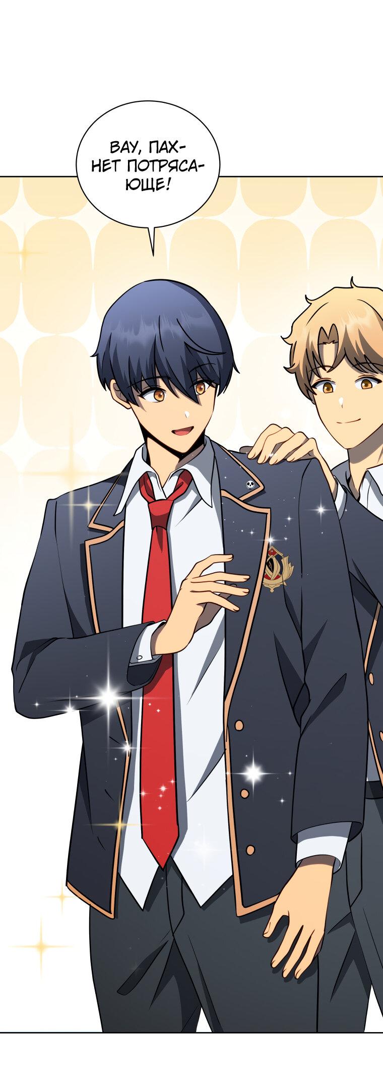 Манга Меня уволили из партии героев, потому что им не нужны мои навыки обучения, поэтому я укрепил свой [феод], который получил взамен своих пенсионных денег - Глава 192 Страница 34