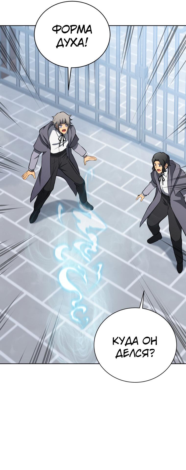 Манга Меня уволили из партии героев, потому что им не нужны мои навыки обучения, поэтому я укрепил свой [феод], который получил взамен своих пенсионных денег - Глава 192 Страница 42