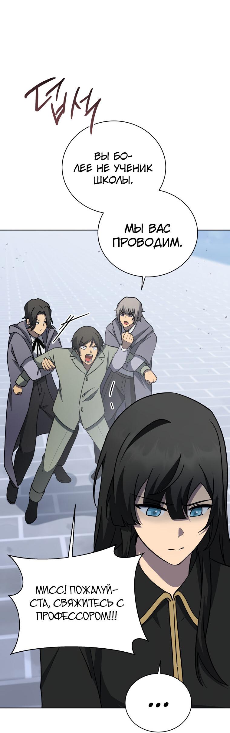 Манга Меня уволили из партии героев, потому что им не нужны мои навыки обучения, поэтому я укрепил свой [феод], который получил взамен своих пенсионных денег - Глава 192 Страница 47