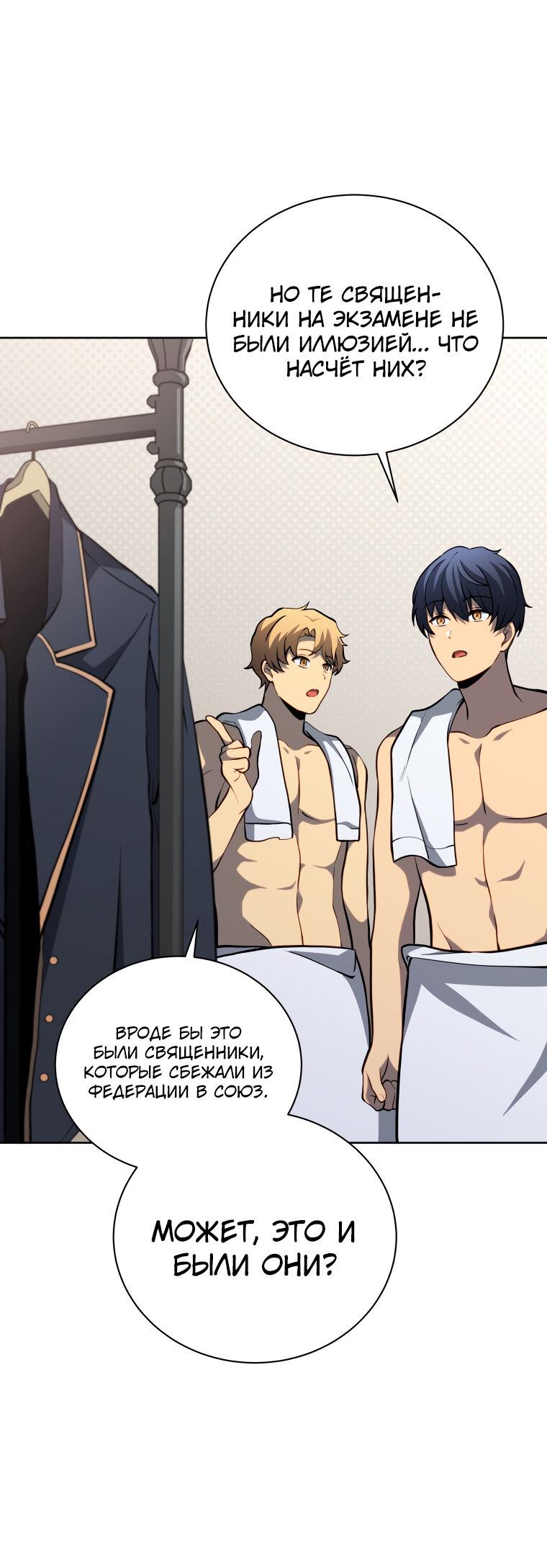 Манга Меня уволили из партии героев, потому что им не нужны мои навыки обучения, поэтому я укрепил свой [феод], который получил взамен своих пенсионных денег - Глава 192 Страница 32