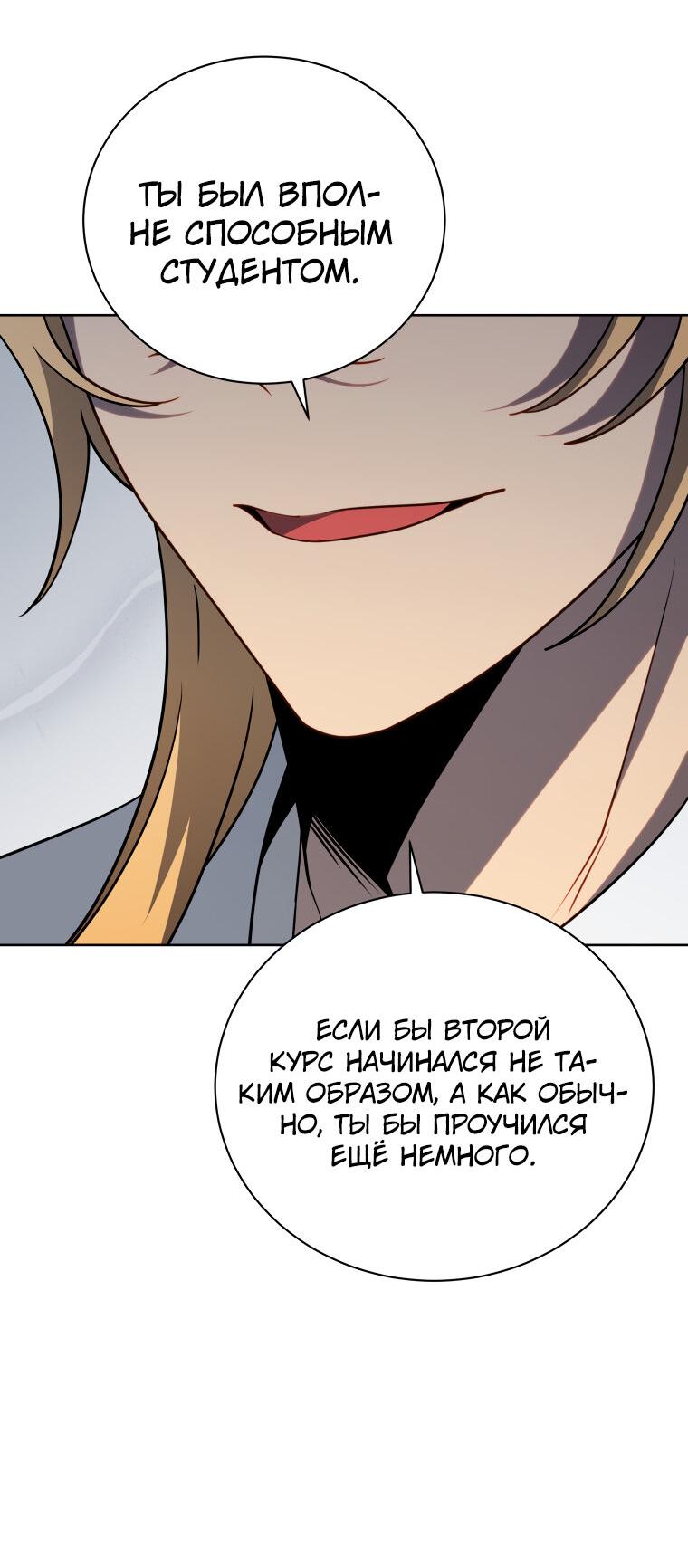 Манга Меня уволили из партии героев, потому что им не нужны мои навыки обучения, поэтому я укрепил свой [феод], который получил взамен своих пенсионных денег - Глава 192 Страница 55