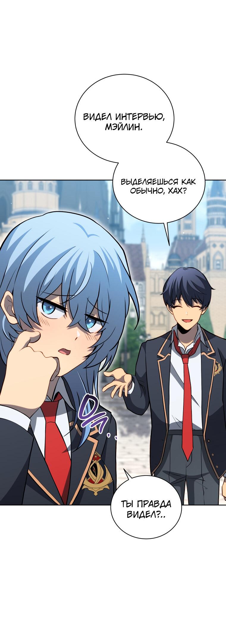 Манга Меня уволили из партии героев, потому что им не нужны мои навыки обучения, поэтому я укрепил свой [феод], который получил взамен своих пенсионных денег - Глава 192 Страница 16