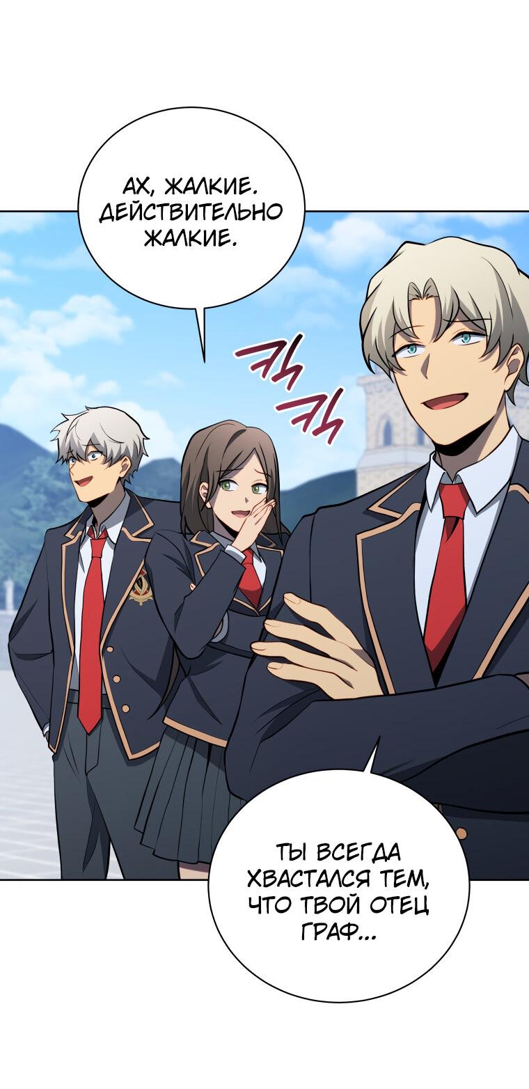 Манга Меня уволили из партии героев, потому что им не нужны мои навыки обучения, поэтому я укрепил свой [феод], который получил взамен своих пенсионных денег - Глава 192 Страница 39