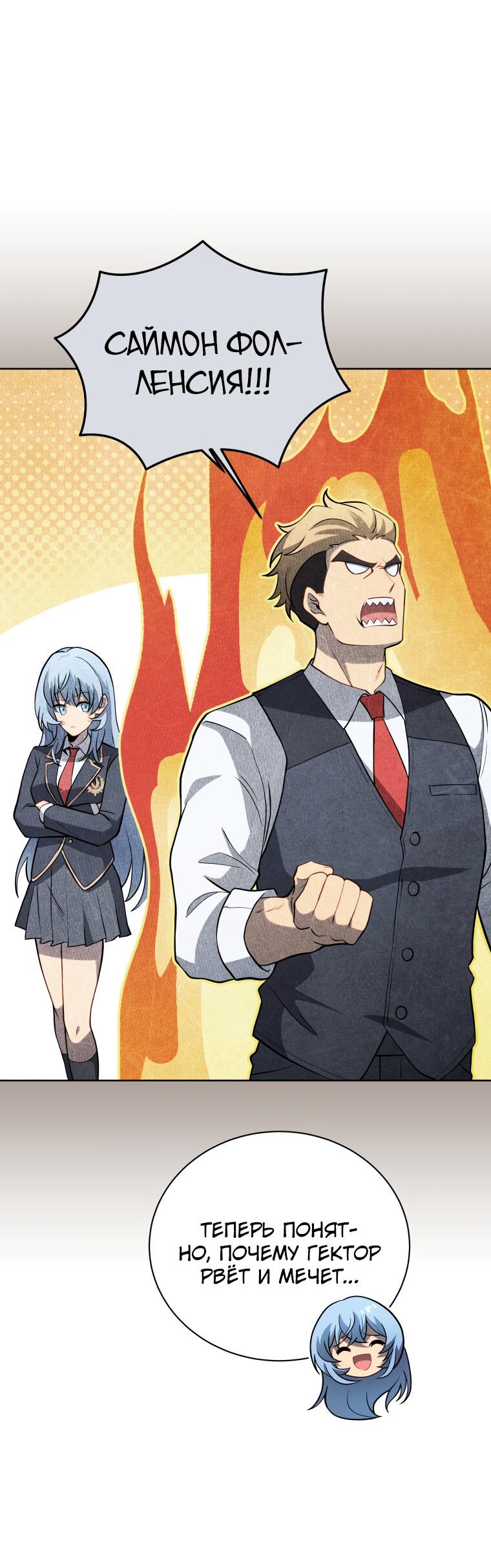 Манга Меня уволили из партии героев, потому что им не нужны мои навыки обучения, поэтому я укрепил свой [феод], который получил взамен своих пенсионных денег - Глава 192 Страница 18