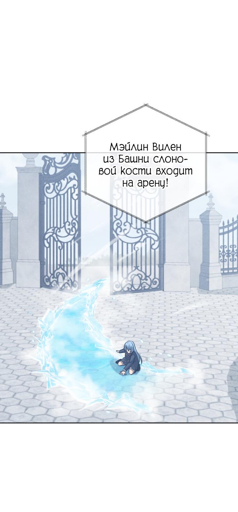 Манга Меня уволили из партии героев, потому что им не нужны мои навыки обучения, поэтому я укрепил свой [феод], который получил взамен своих пенсионных денег - Глава 192 Страница 8