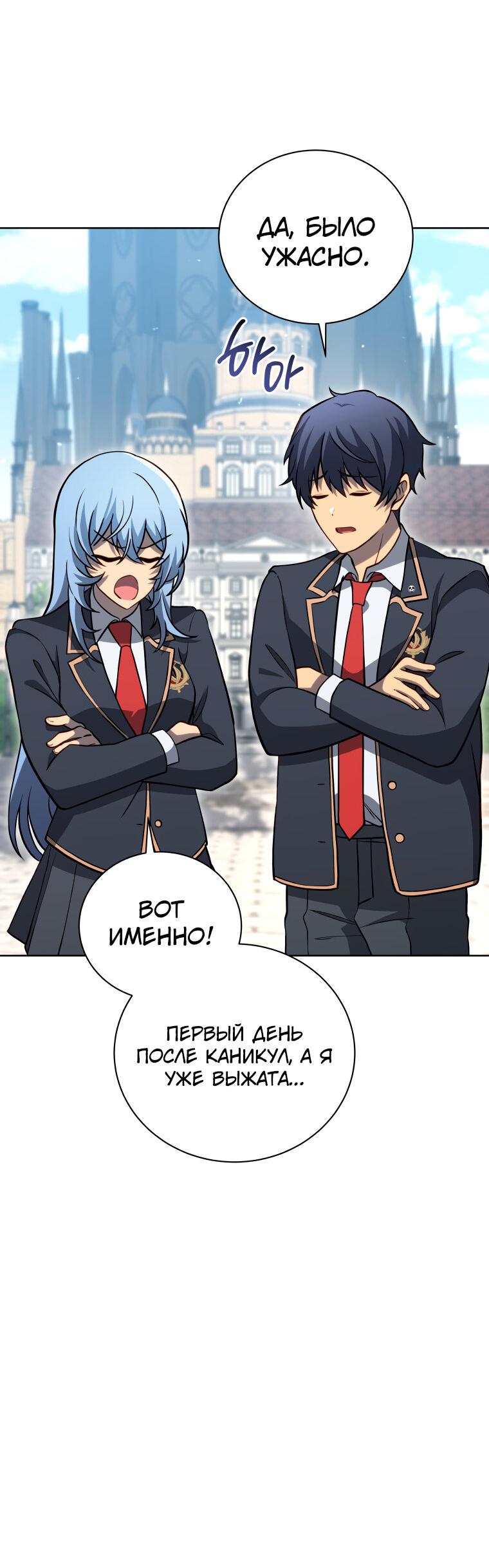 Манга Меня уволили из партии героев, потому что им не нужны мои навыки обучения, поэтому я укрепил свой [феод], который получил взамен своих пенсионных денег - Глава 192 Страница 20