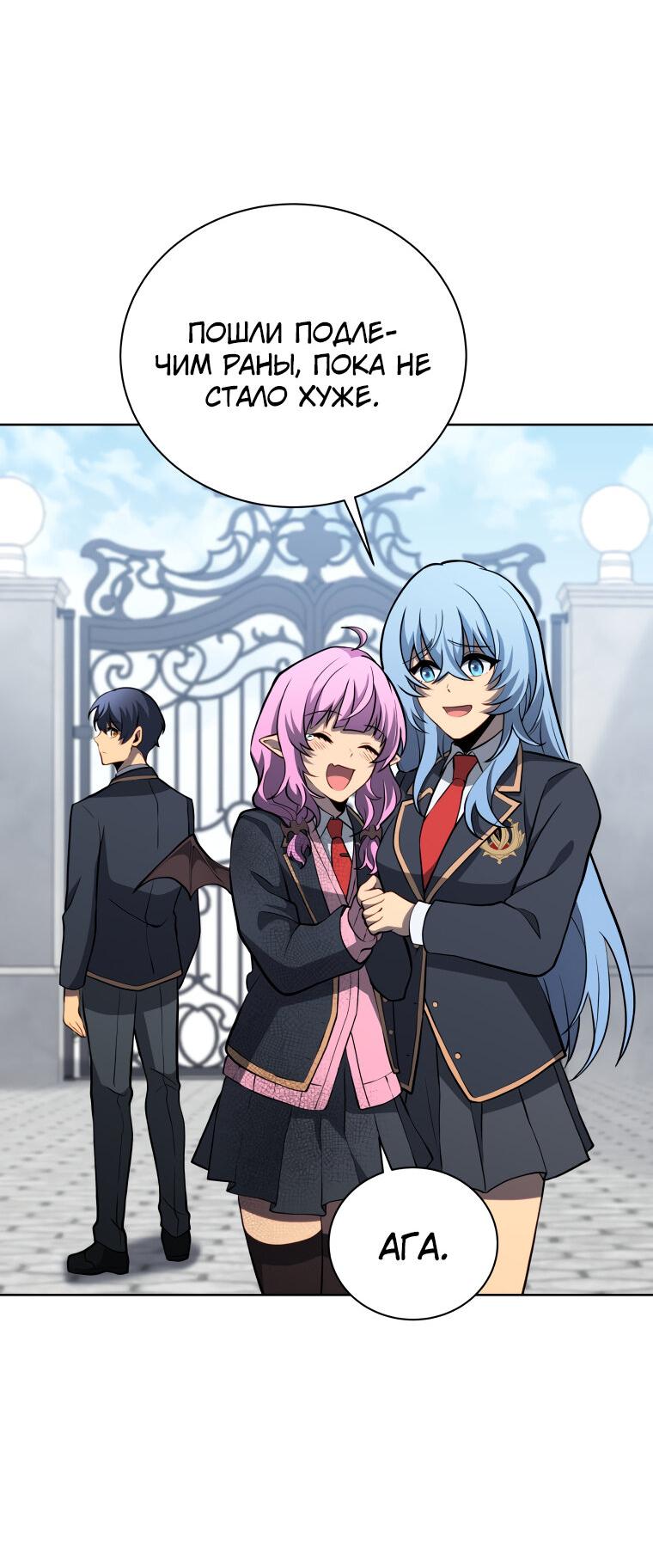 Манга Меня уволили из партии героев, потому что им не нужны мои навыки обучения, поэтому я укрепил свой [феод], который получил взамен своих пенсионных денег - Глава 192 Страница 25