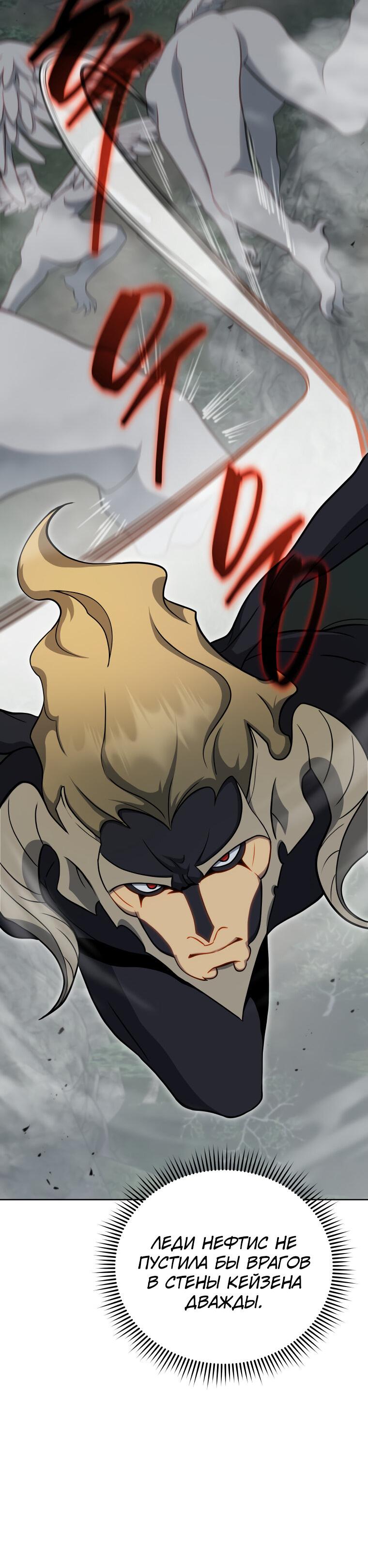 Манга Меня уволили из партии героев, потому что им не нужны мои навыки обучения, поэтому я укрепил свой [феод], который получил взамен своих пенсионных денег - Глава 191 Страница 49