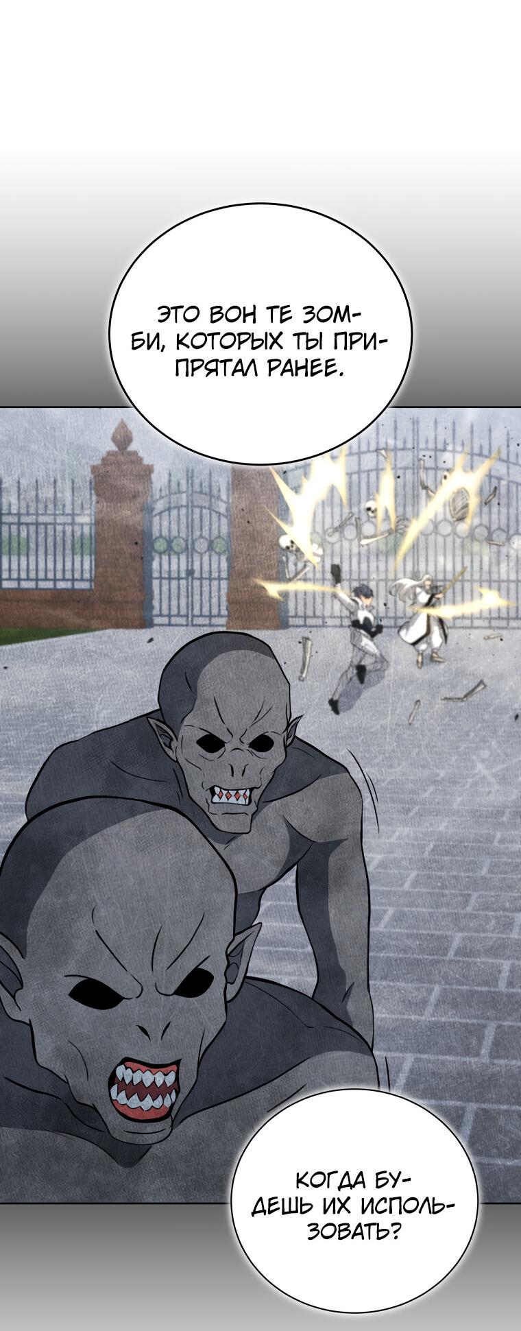 Манга Меня уволили из партии героев, потому что им не нужны мои навыки обучения, поэтому я укрепил свой [феод], который получил взамен своих пенсионных денег - Глава 191 Страница 15