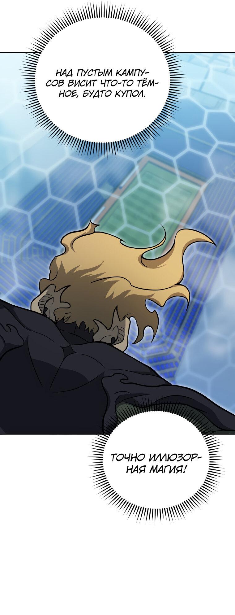 Манга Меня уволили из партии героев, потому что им не нужны мои навыки обучения, поэтому я укрепил свой [феод], который получил взамен своих пенсионных денег - Глава 191 Страница 50