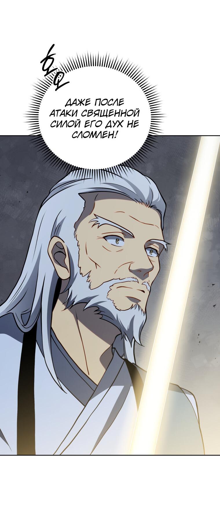 Манга Меня уволили из партии героев, потому что им не нужны мои навыки обучения, поэтому я укрепил свой [феод], который получил взамен своих пенсионных денег - Глава 191 Страница 4