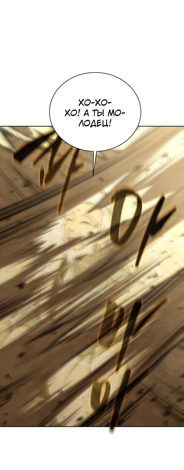 Манга Меня уволили из партии героев, потому что им не нужны мои навыки обучения, поэтому я укрепил свой [феод], который получил взамен своих пенсионных денег - Глава 191 Страница 32