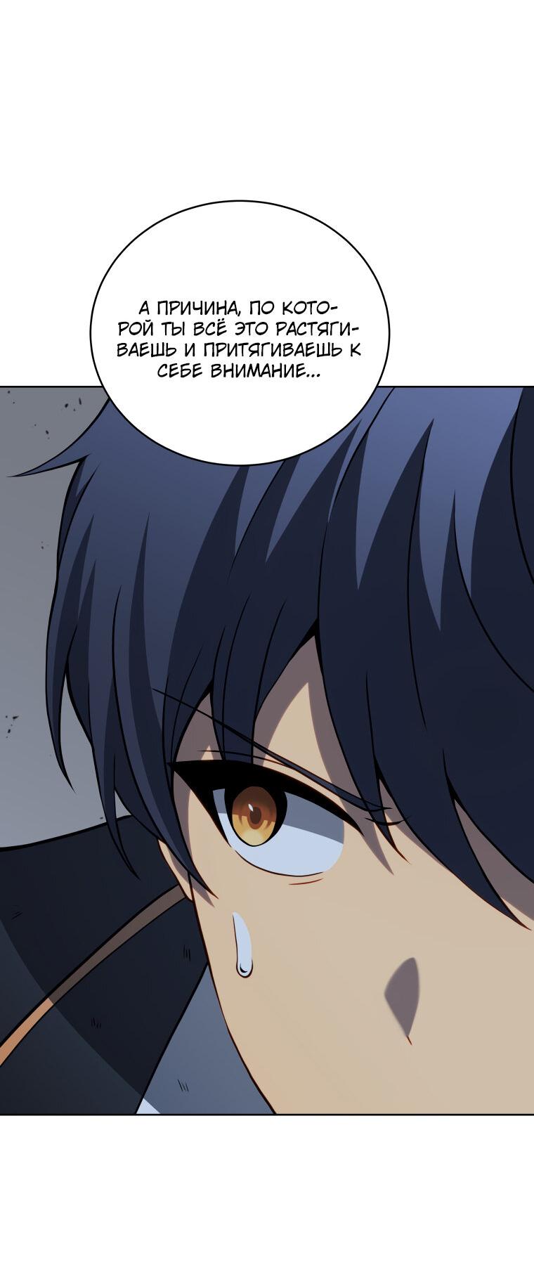 Манга Меня уволили из партии героев, потому что им не нужны мои навыки обучения, поэтому я укрепил свой [феод], который получил взамен своих пенсионных денег - Глава 191 Страница 14