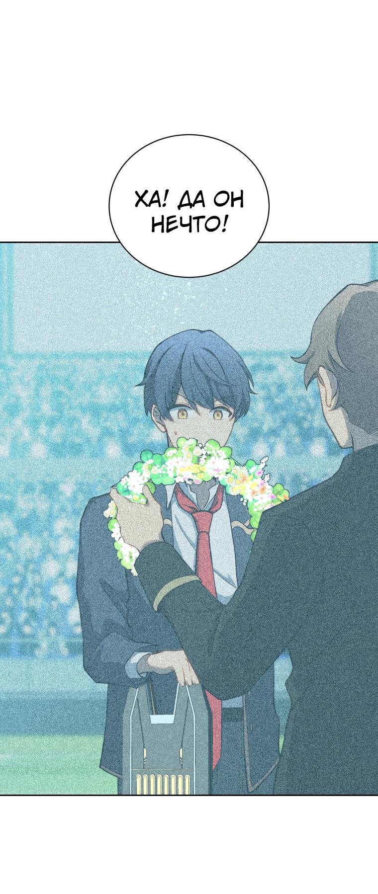 Манга Меня уволили из партии героев, потому что им не нужны мои навыки обучения, поэтому я укрепил свой [феод], который получил взамен своих пенсионных денег - Глава 191 Страница 38