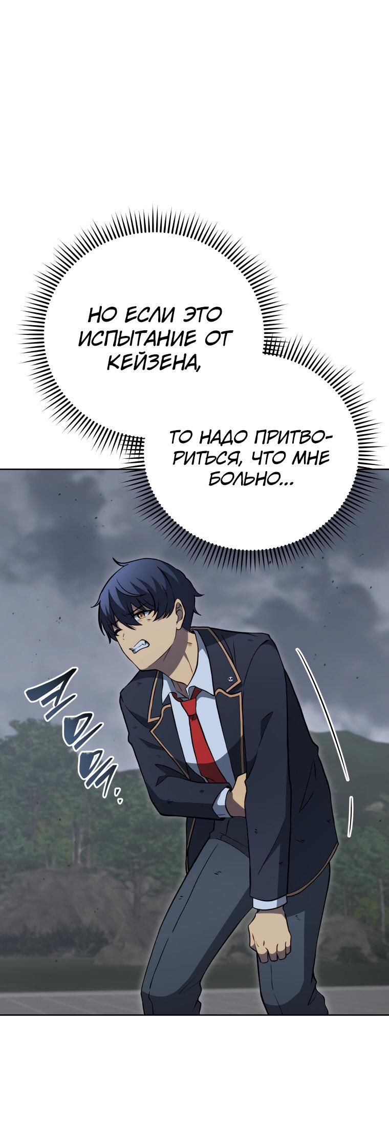 Манга Меня уволили из партии героев, потому что им не нужны мои навыки обучения, поэтому я укрепил свой [феод], который получил взамен своих пенсионных денег - Глава 191 Страница 2