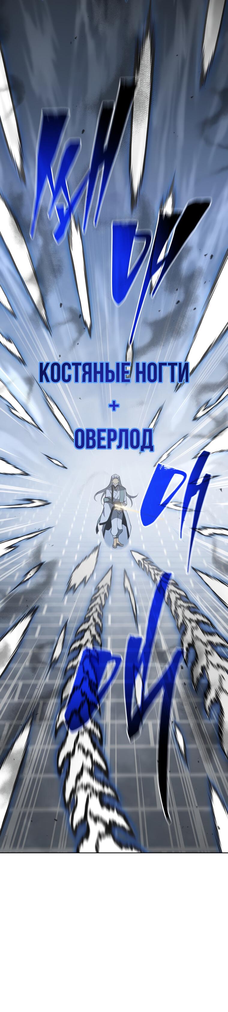 Манга Меня уволили из партии героев, потому что им не нужны мои навыки обучения, поэтому я укрепил свой [феод], который получил взамен своих пенсионных денег - Глава 191 Страница 9