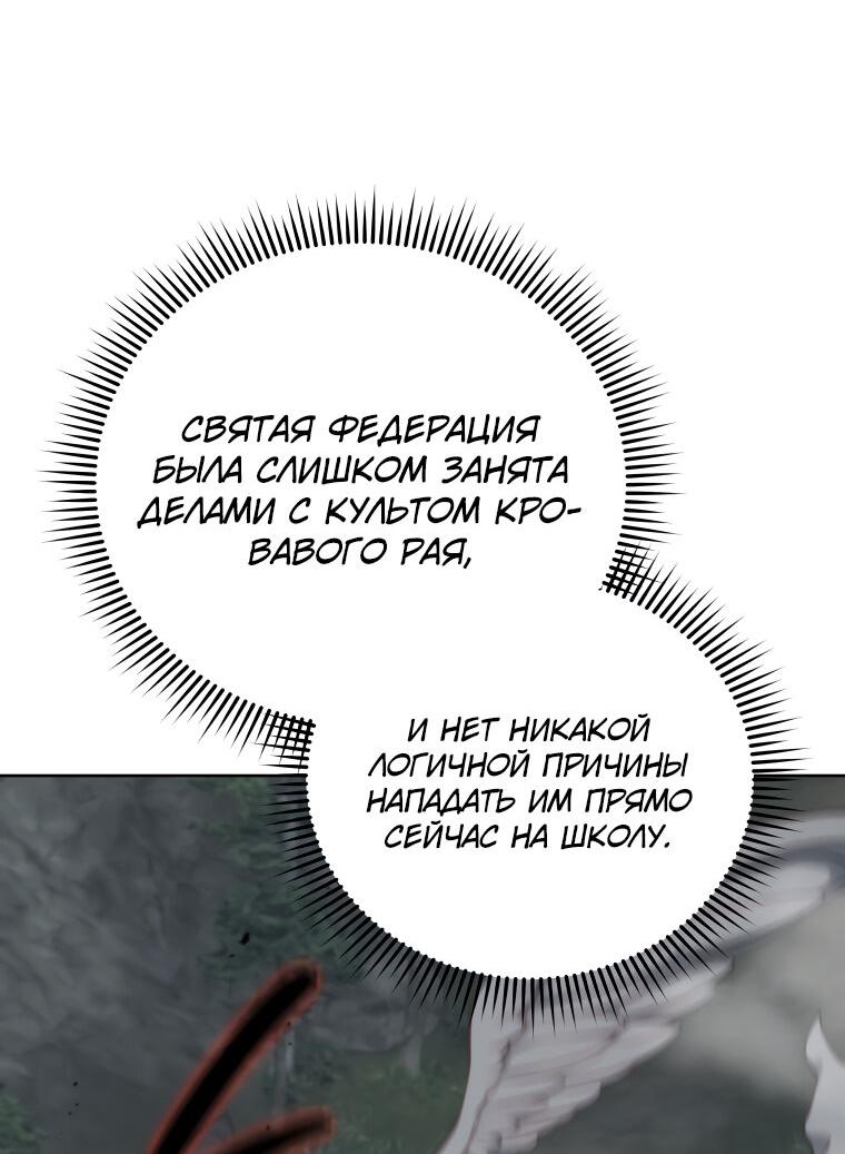 Манга Меня уволили из партии героев, потому что им не нужны мои навыки обучения, поэтому я укрепил свой [феод], который получил взамен своих пенсионных денег - Глава 191 Страница 48