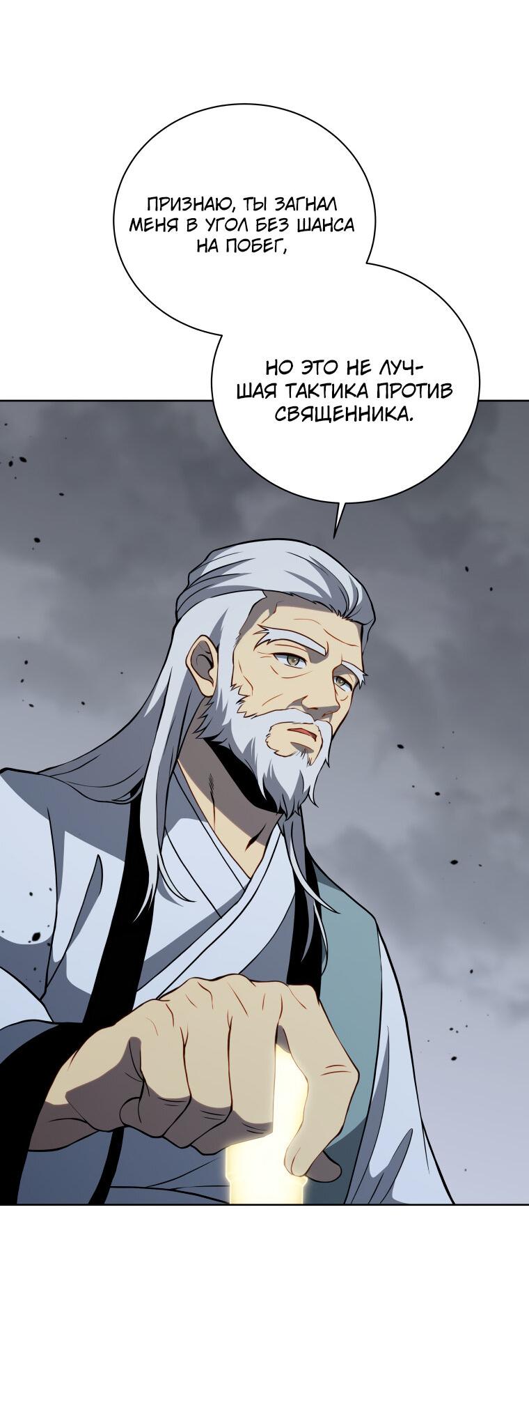 Манга Меня уволили из партии героев, потому что им не нужны мои навыки обучения, поэтому я укрепил свой [феод], который получил взамен своих пенсионных денег - Глава 191 Страница 13