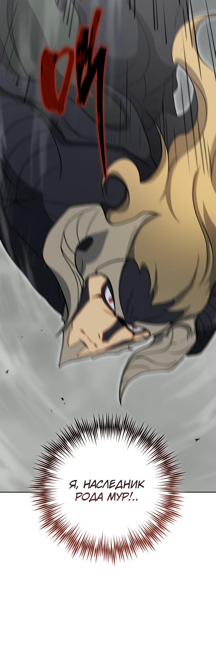 Манга Меня уволили из партии героев, потому что им не нужны мои навыки обучения, поэтому я укрепил свой [феод], который получил взамен своих пенсионных денег - Глава 191 Страница 52