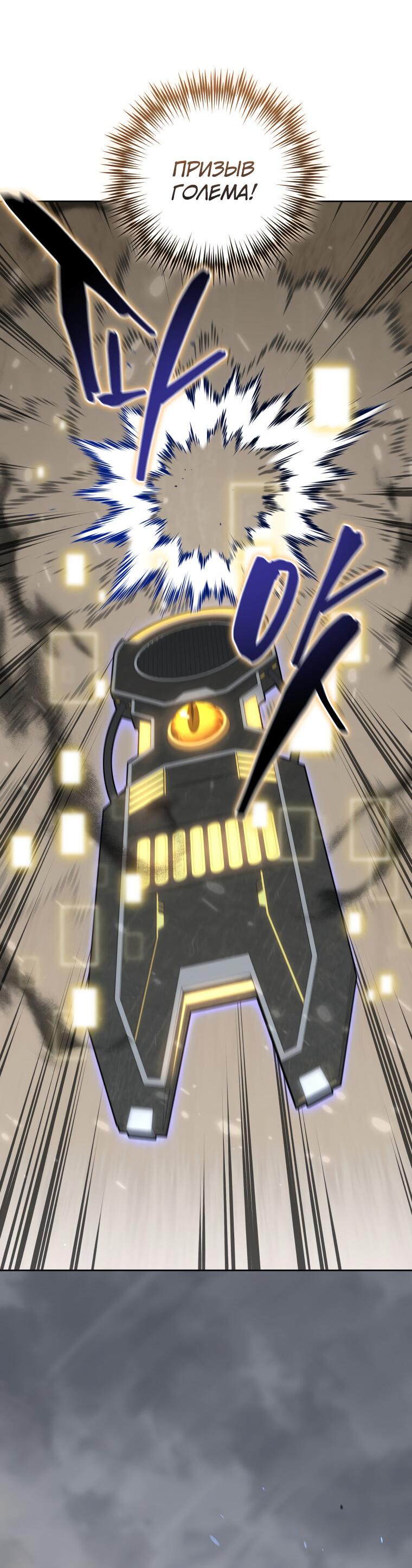 Манга Меня уволили из партии героев, потому что им не нужны мои навыки обучения, поэтому я укрепил свой [феод], который получил взамен своих пенсионных денег - Глава 191 Страница 29