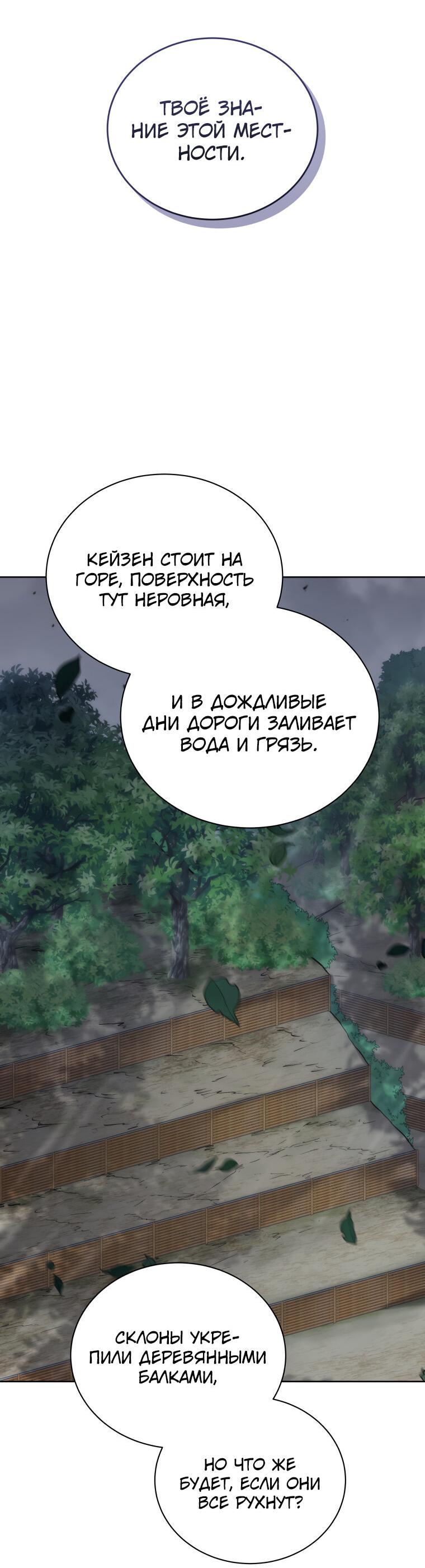 Манга Меня уволили из партии героев, потому что им не нужны мои навыки обучения, поэтому я укрепил свой [феод], который получил взамен своих пенсионных денег - Глава 191 Страница 19