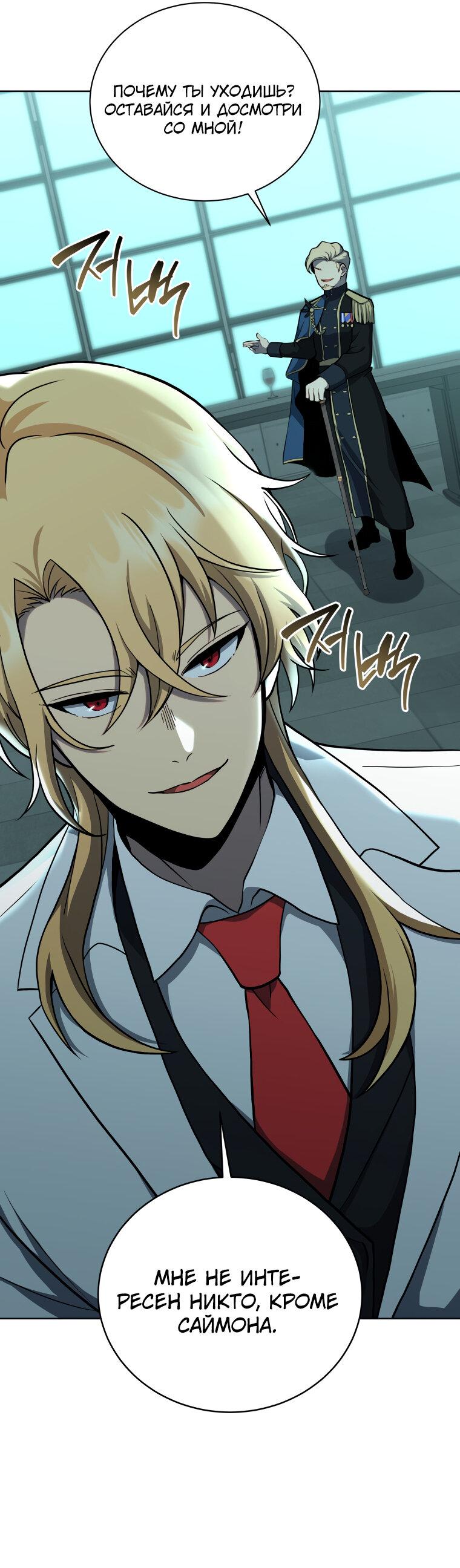 Манга Меня уволили из партии героев, потому что им не нужны мои навыки обучения, поэтому я укрепил свой [феод], который получил взамен своих пенсионных денег - Глава 191 Страница 40