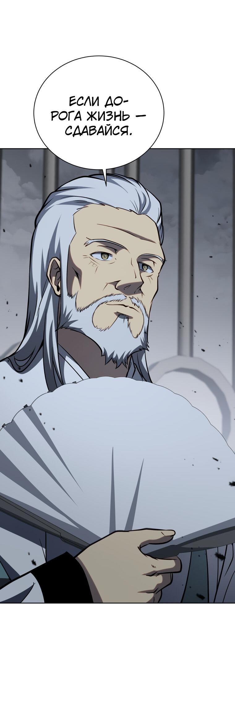 Манга Меня уволили из партии героев, потому что им не нужны мои навыки обучения, поэтому я укрепил свой [феод], который получил взамен своих пенсионных денег - Глава 190 Страница 33