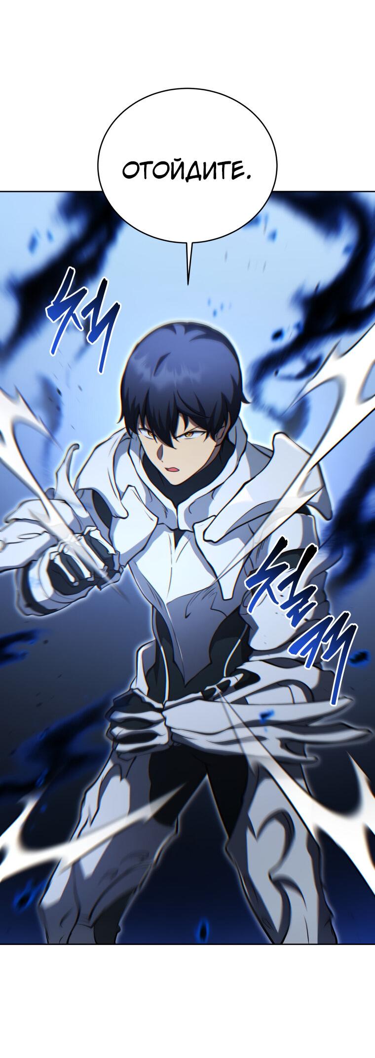 Манга Меня уволили из партии героев, потому что им не нужны мои навыки обучения, поэтому я укрепил свой [феод], который получил взамен своих пенсионных денег - Глава 190 Страница 36