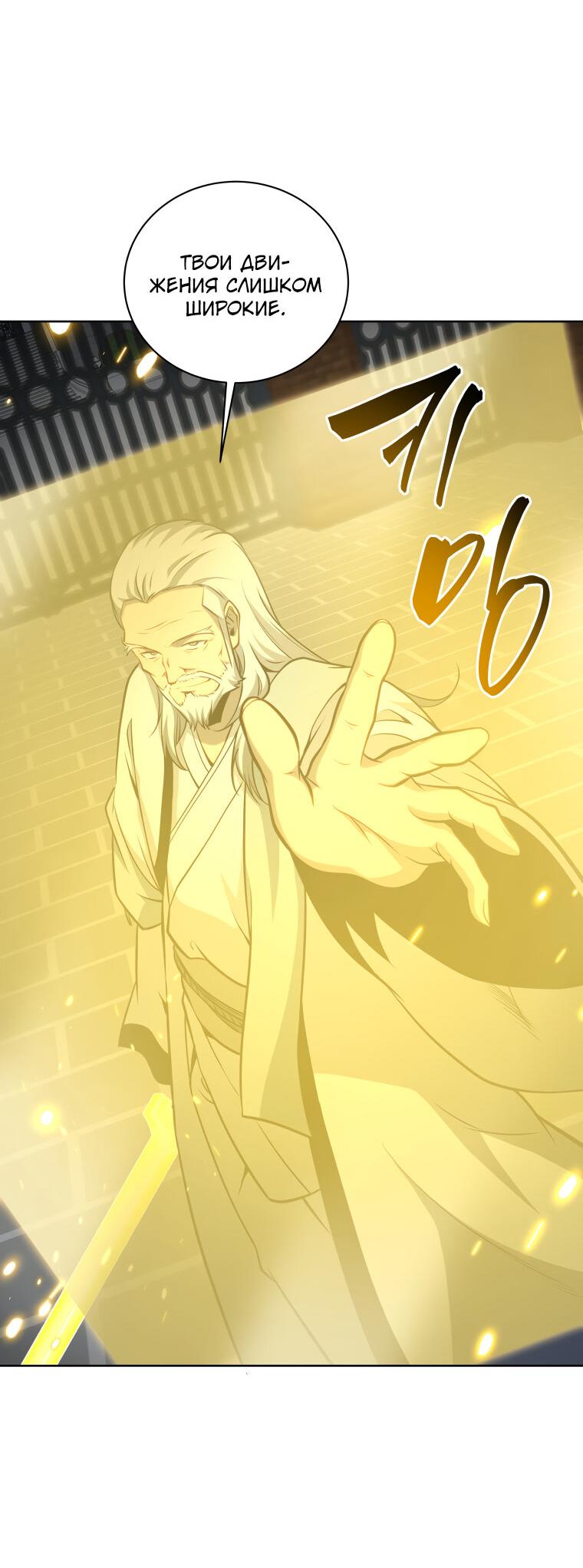 Манга Меня уволили из партии героев, потому что им не нужны мои навыки обучения, поэтому я укрепил свой [феод], который получил взамен своих пенсионных денег - Глава 190 Страница 52