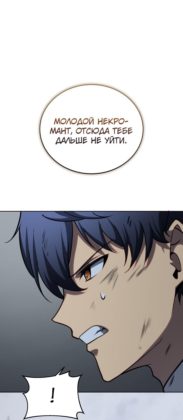 Манга Меня уволили из партии героев, потому что им не нужны мои навыки обучения, поэтому я укрепил свой [феод], который получил взамен своих пенсионных денег - Глава 190 Страница 29