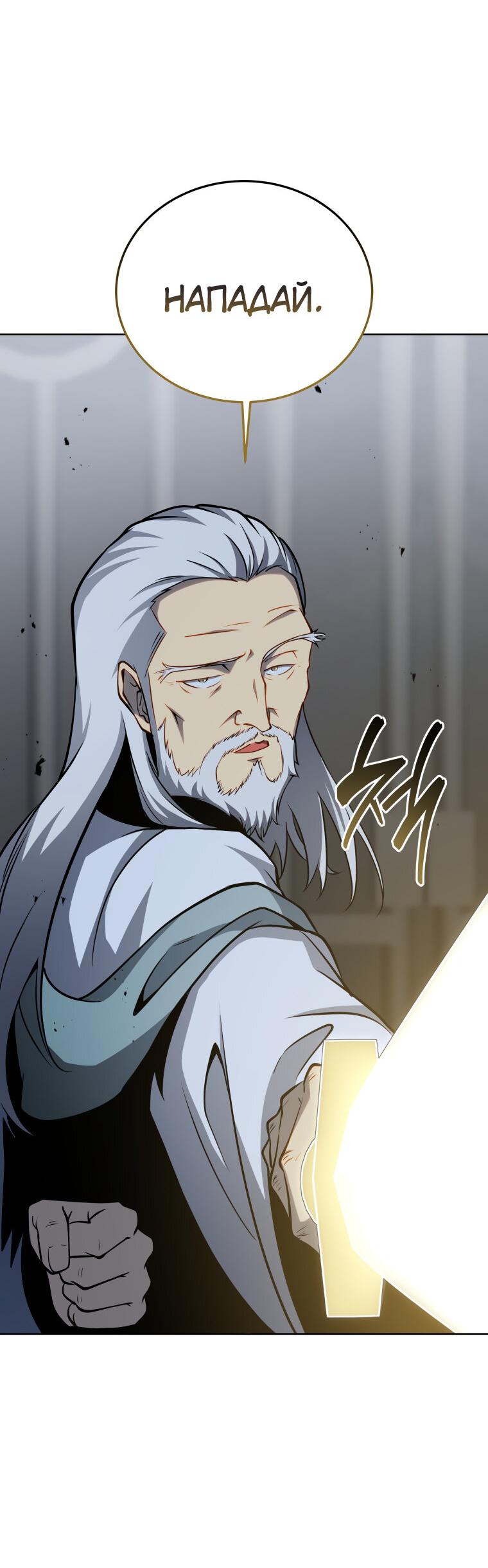 Манга Меня уволили из партии героев, потому что им не нужны мои навыки обучения, поэтому я укрепил свой [феод], который получил взамен своих пенсионных денег - Глава 190 Страница 43