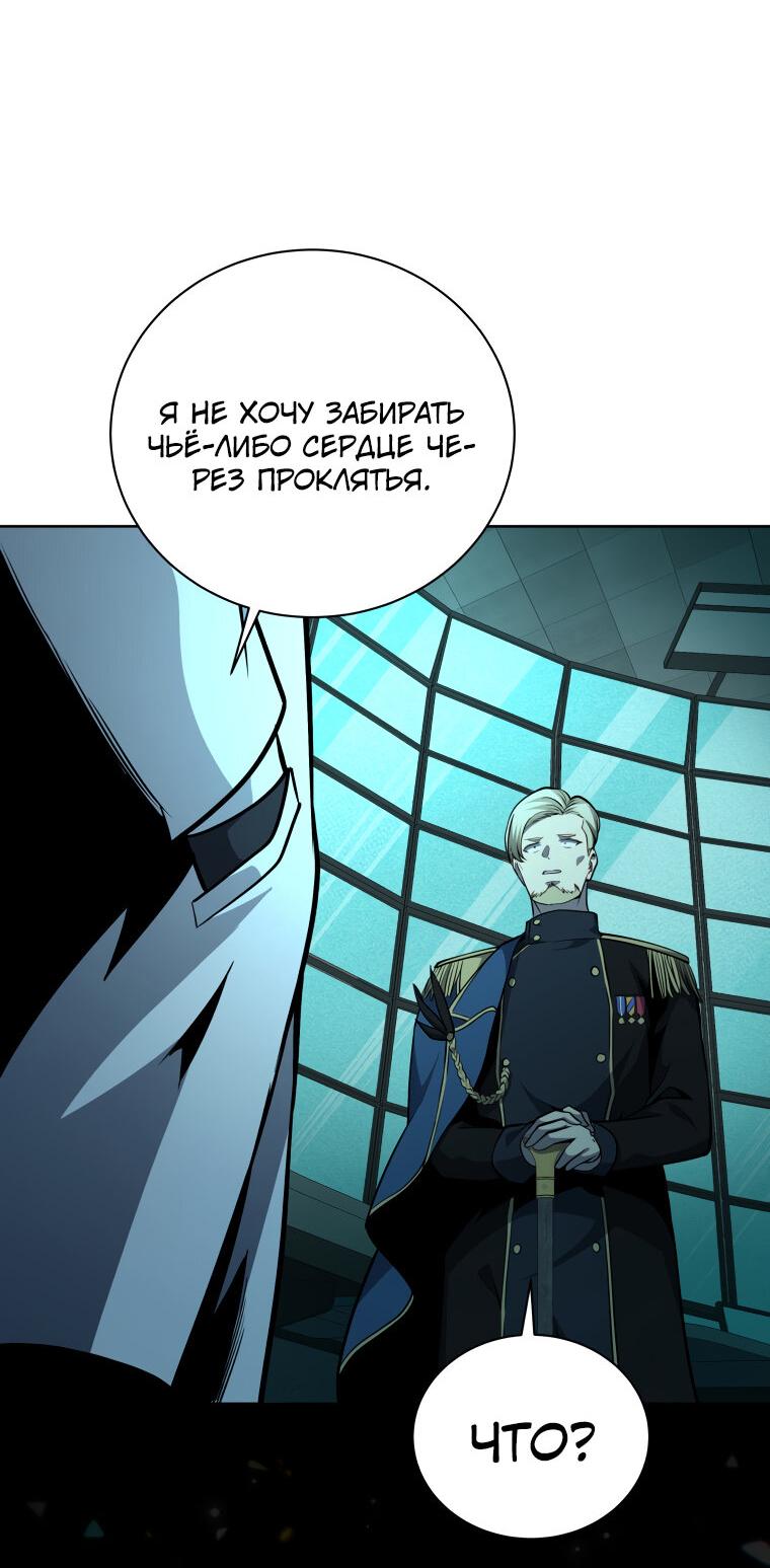 Манга Меня уволили из партии героев, потому что им не нужны мои навыки обучения, поэтому я укрепил свой [феод], который получил взамен своих пенсионных денег - Глава 190 Страница 13