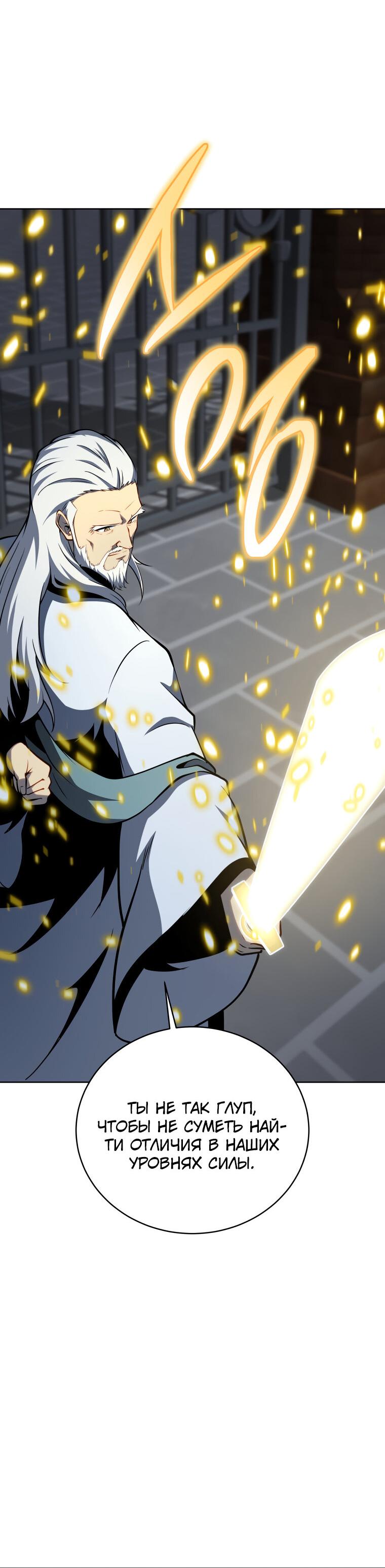 Манга Меня уволили из партии героев, потому что им не нужны мои навыки обучения, поэтому я укрепил свой [феод], который получил взамен своих пенсионных денег - Глава 190 Страница 40