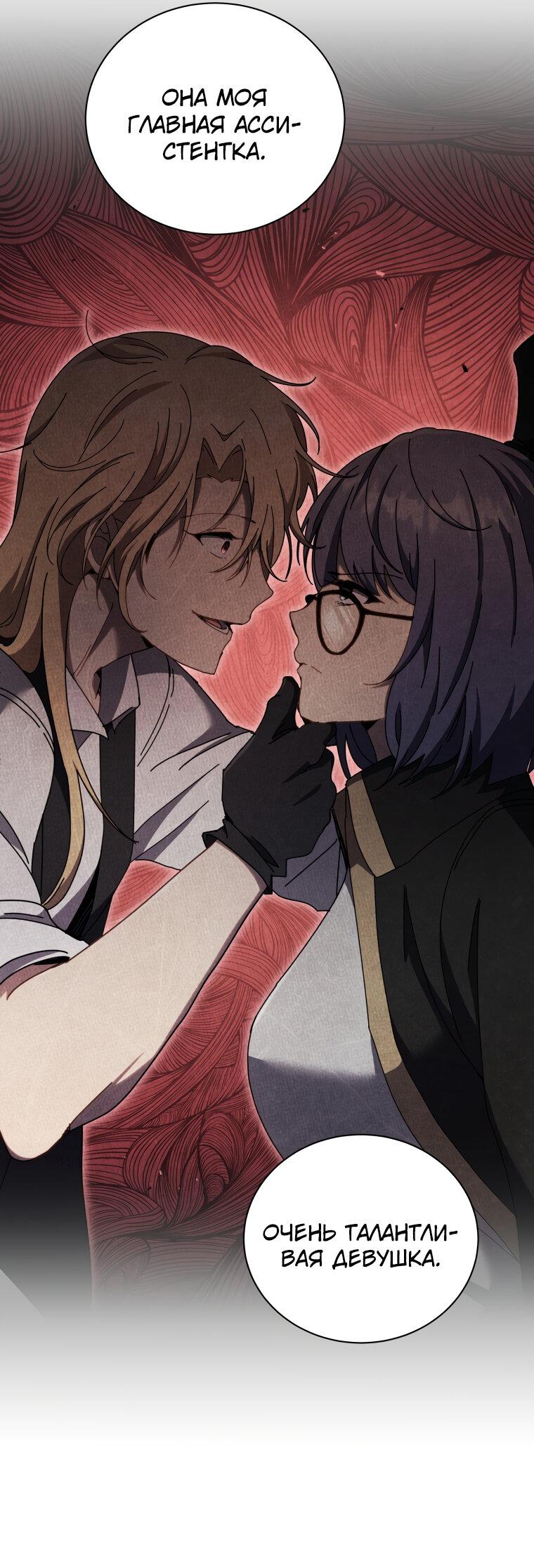 Манга Меня уволили из партии героев, потому что им не нужны мои навыки обучения, поэтому я укрепил свой [феод], который получил взамен своих пенсионных денег - Глава 190 Страница 10