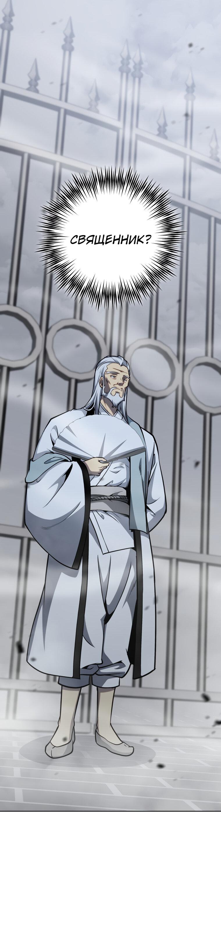 Манга Меня уволили из партии героев, потому что им не нужны мои навыки обучения, поэтому я укрепил свой [феод], который получил взамен своих пенсионных денег - Глава 190 Страница 30