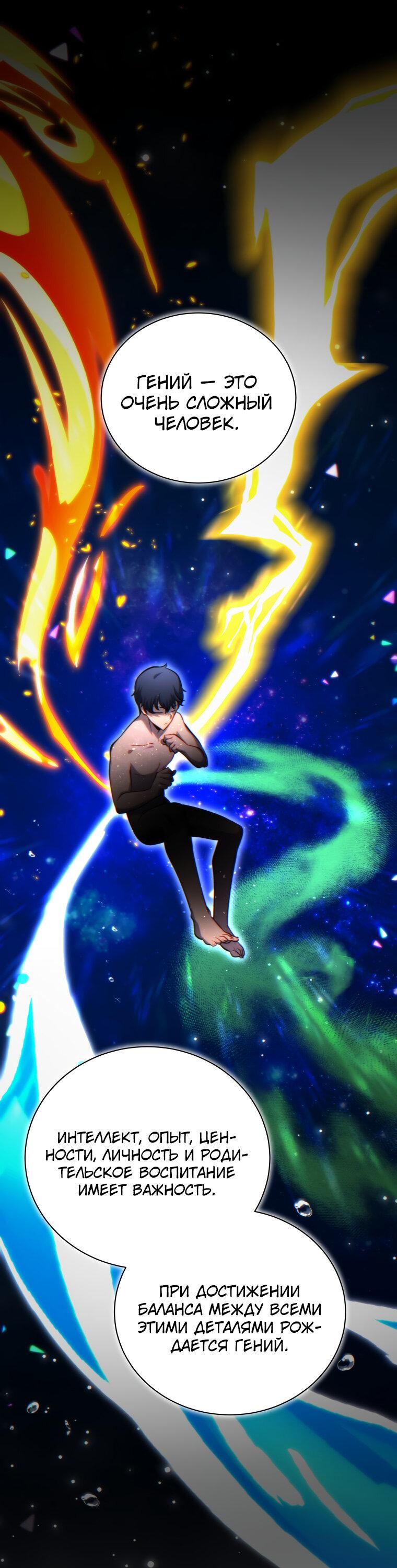 Манга Меня уволили из партии героев, потому что им не нужны мои навыки обучения, поэтому я укрепил свой [феод], который получил взамен своих пенсионных денег - Глава 190 Страница 14